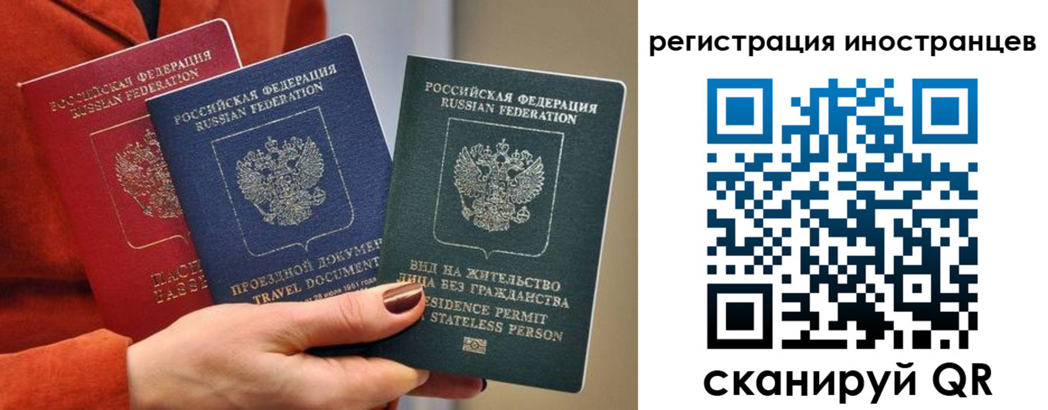 миграционный учет в Бугуруслане