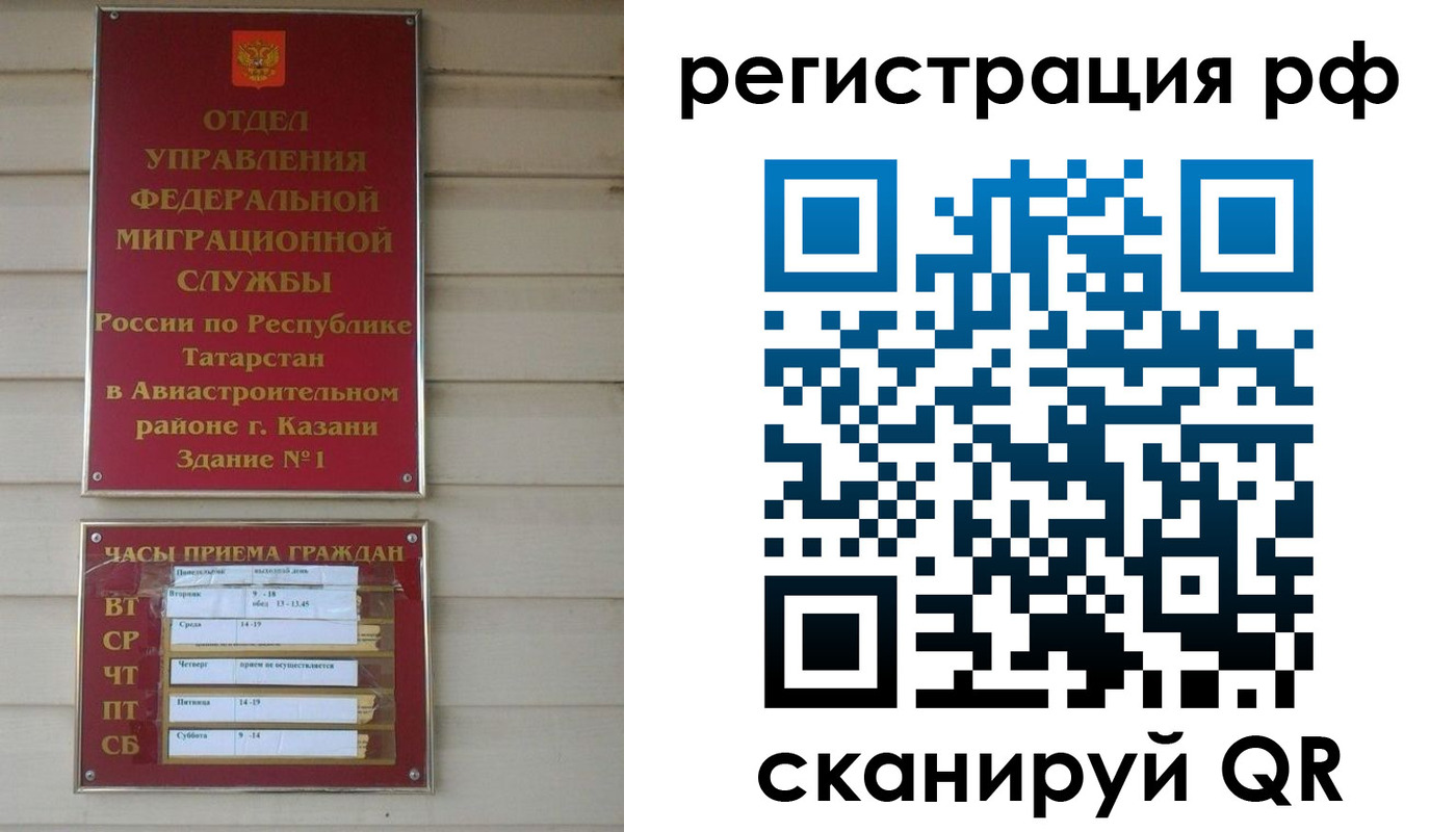 временная регистрация в квартире в Бугуруслане