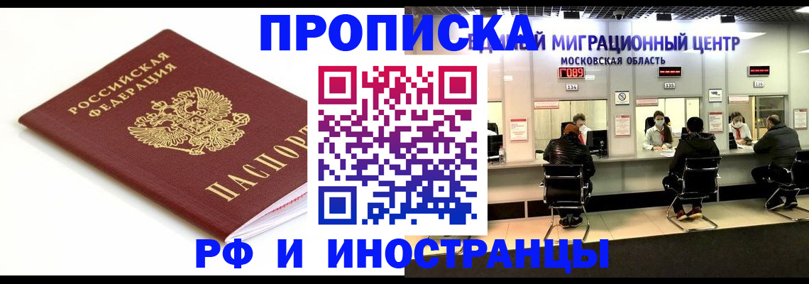 миграционный учет в Бугуруслане