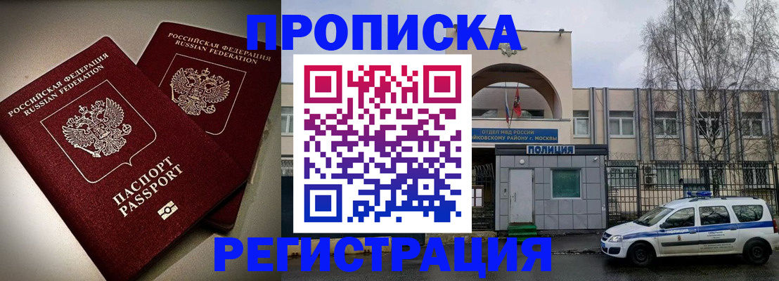 временная регистрация 2025 в Бугуруслане