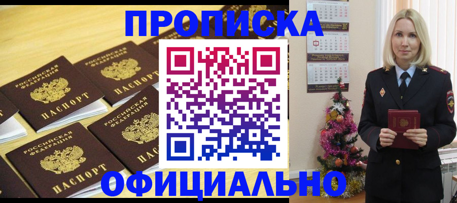 временная регистрация гарантия в Бугуруслане
