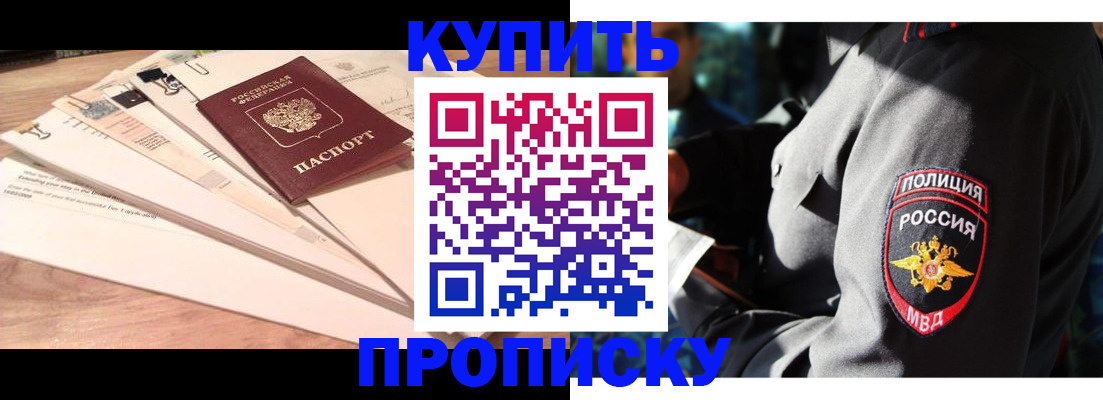 прописка поиск в Бугуруслане