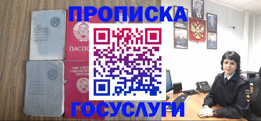 купить прописку в Бугуруслане