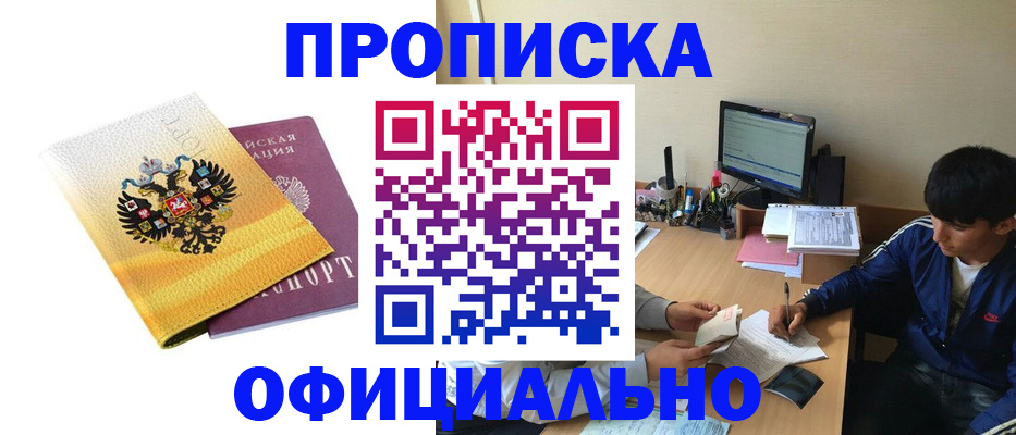 прописка для военкомата в Бугуруслане