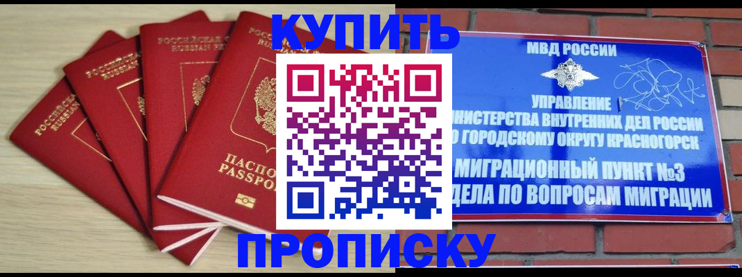 миграционный учет в Бугуруслане