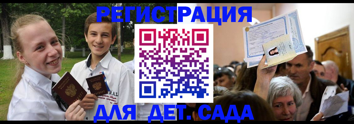 прописка для школы в Бугуруслане